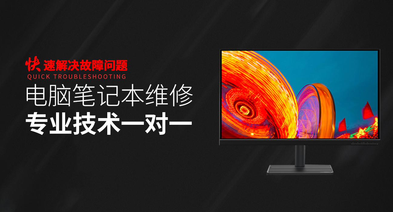 华硕笔记本维修-华硕笔记本维修